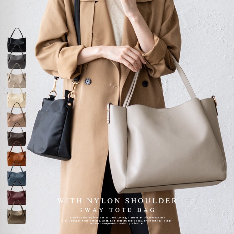 ナイロンバッグ付き2wayトートバッグ【aroco/アロコ】 | ヴィータ