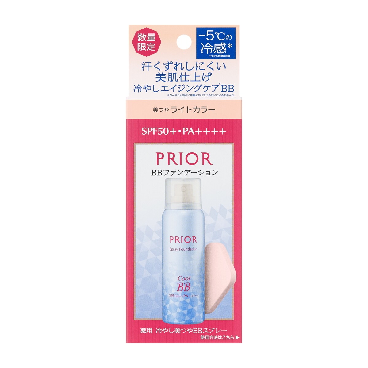薬用 冷やし美つやBBスプレー EX b ライト(医薬部外品