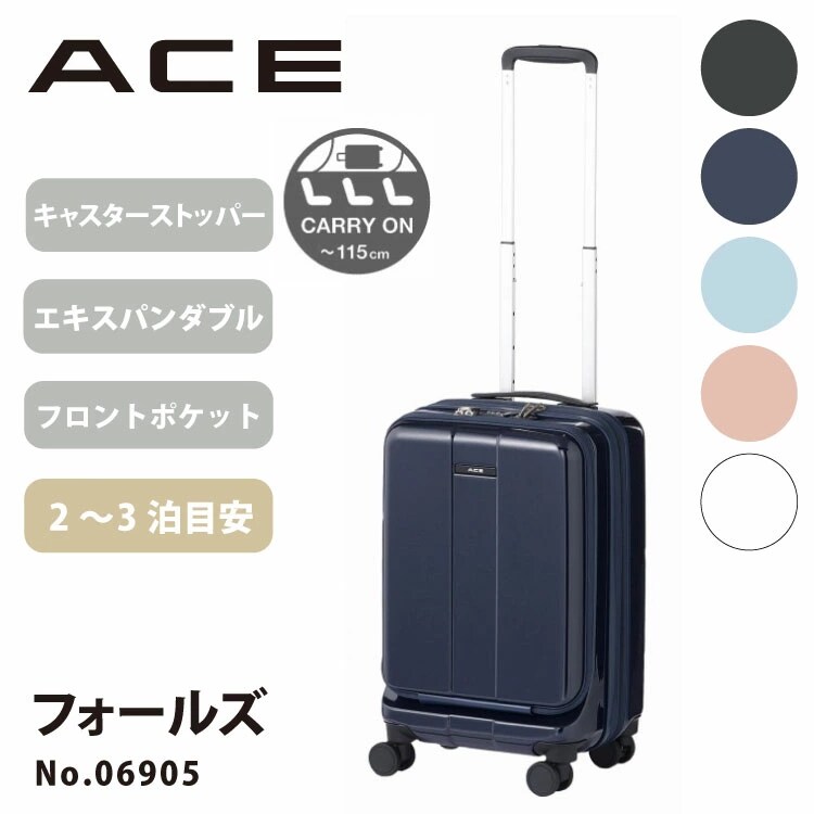 スーツケース S 31L 機内持ち込みサイズ フォールズ ACE キャスター