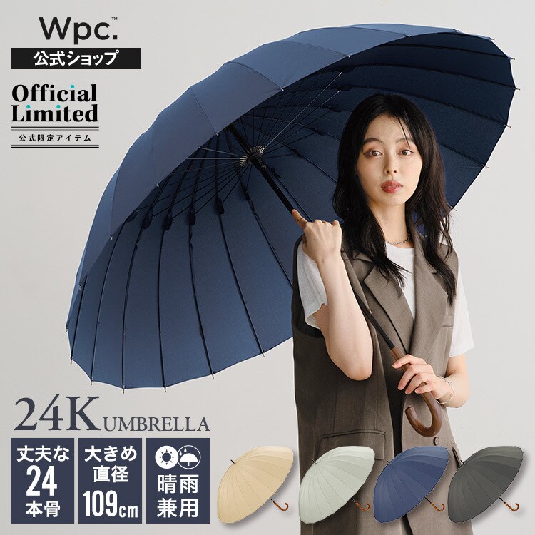 Wpc.】雨傘 24本骨アンブレラ 65cm 和傘風 大きい 丈夫 メンズ