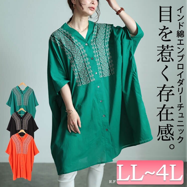 大きいサイズ】 エスニック刺繍Vネックインド綿チュニック 大きい