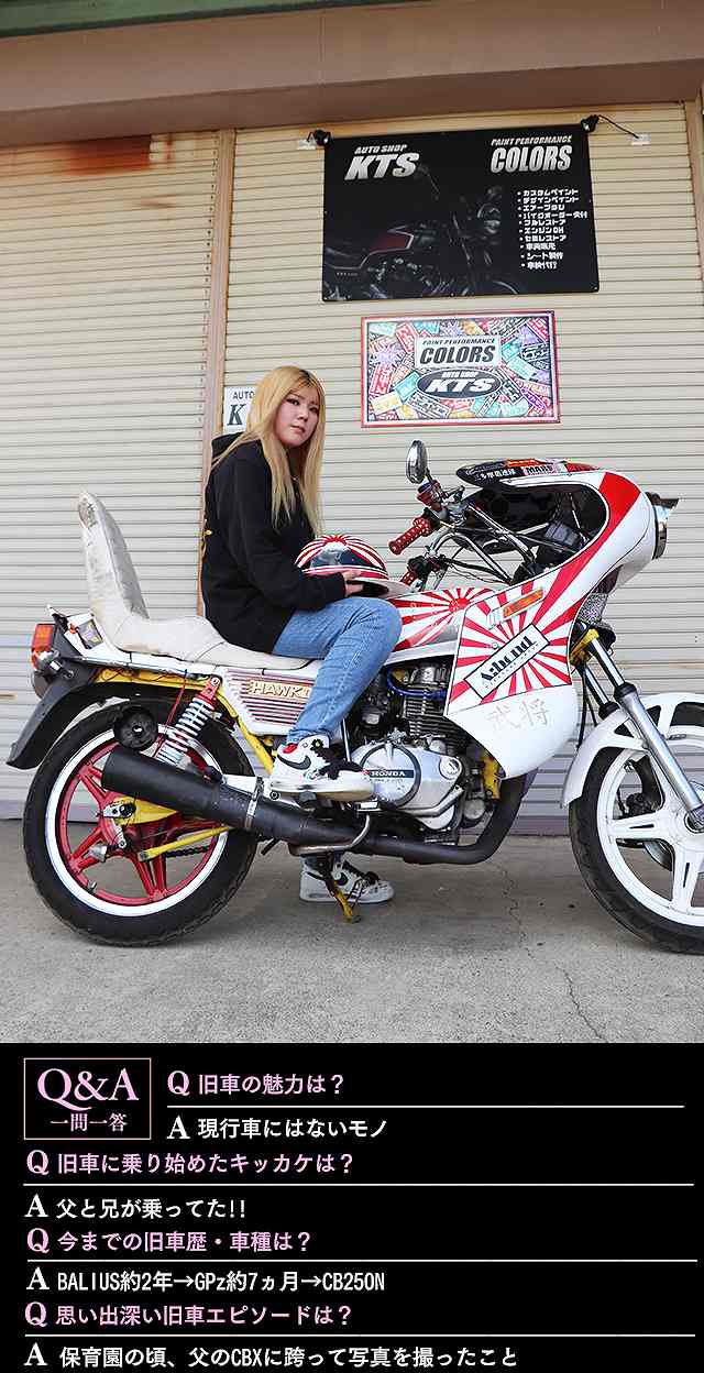チャンプロード×単車の虎 - 旧車ガールズ！Vol.198 純奈サン