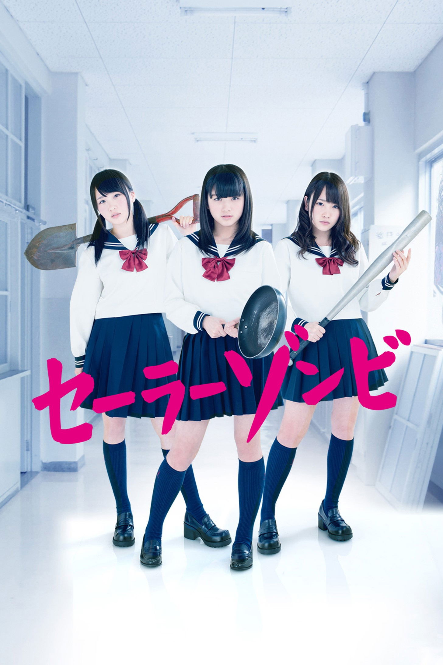 セーラーゾンビ (TV Series 2014-2014) - ポスター画像 — The Movie