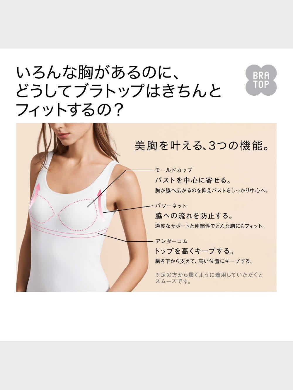 ユニクロ公式 | ヒートテックブラタンクトップ