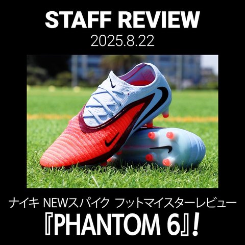 ファントム 6 LOW エリート AG-PRO／サッカーショップKAMO