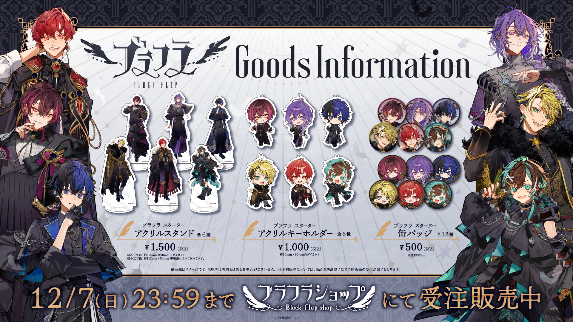 ブラフラ 【公式】