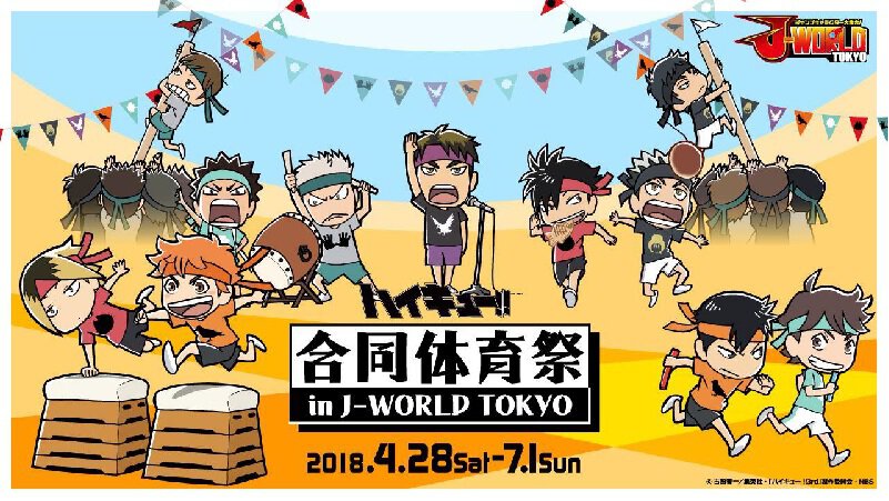 新品 非売品ハイキュー!!宮城フェス in J-WORLD 2018 天童覚 新品
