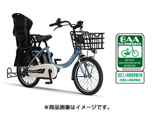 ヨドバシ.com - ヤマハ YAMAHA 電動アシスト自転車 PAS Babby un (パス