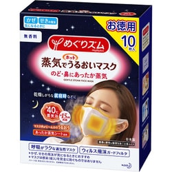 ヨドバシ.com - めぐりズム めぐりズム 蒸気でホット うるおいマスク