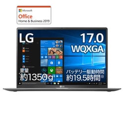 ヨドバシ.com - LGエレクトロニクス ノートパソコン LG gram 17.0型
