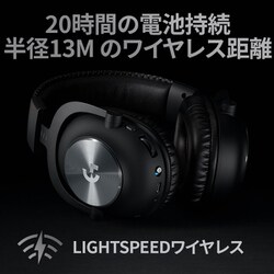 ヨドバシ.com - ロジクール Logicool ロジクールG PRO X WIRELESS