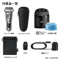 ヨドバシ.com - ブラウン BRAUN シェーバー シリーズ9 洗浄器付 9384CC