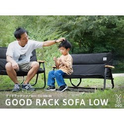 ヨドバシ.com - ディーオーディー DOD CS2-900-BK [グッドラックソファ