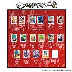 ヨドバシ.com - バンダイ BANDAI ドンジャラ ドラゴンボール超