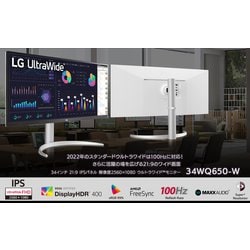 ヨドバシ.com - LGエレクトロニクス ウルトラワイドモニター/34型