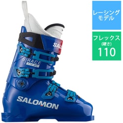 ヨドバシ.com - サロモン SALOMON S/RACE2 110 WC 25-26 Newモデル