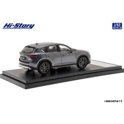 ヨドバシ.com - ハイストーリー HS359MG 1/43 マツダ CX-5 フィールド