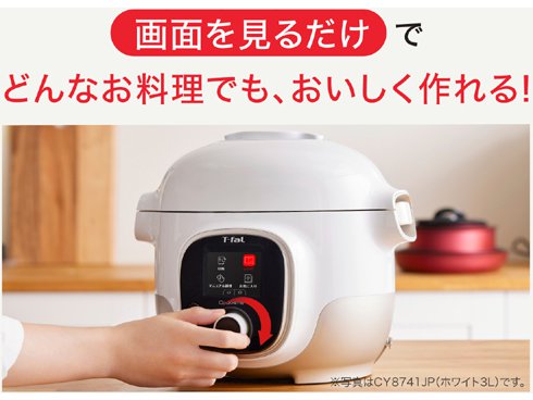 ヨドバシ.com - ティファール T-fal クックフォーミー 電気圧力鍋