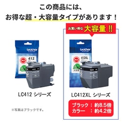 ヨドバシ.com - ブラザー brother インクカートリッジ ブラック シアン