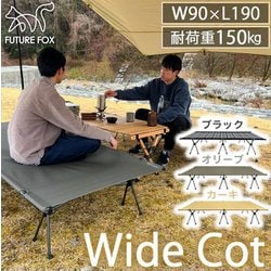 ヨドバシ.com - フューチャーフォックス FUTURE FOX FUTURE FOX ワイド