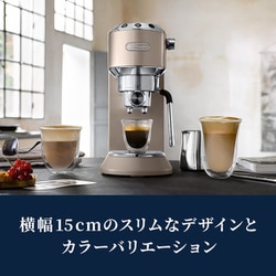 ヨドバシ.com - デロンギ De'Longhi エスプレッソマシン DEDICA ARTE