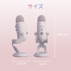 ヨドバシ.com - ロジクール Logicool Blue Microphones Yeti 高品質
