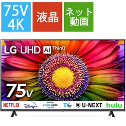 ヨドバシ.com - LGエレクトロニクス UR 8000シリーズ 75V型 4K液晶