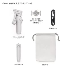 ヨドバシ.com - DJI ディージェイアイ Osmo Mobile 6 スマートフォン用