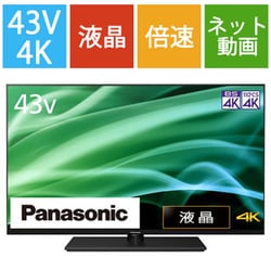 ヨドバシ.com - パナソニック Panasonic VIERA（ビエラ） MX900