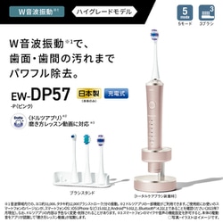 ヨドバシ.com - パナソニック Panasonic 音波振動ハブラシ ドルツ