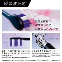 ヨドバシ.com - パナソニック Panasonic 音波振動ハブラシ ドルツ