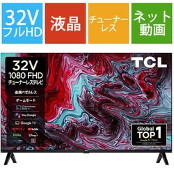 ヨドバシ.com - ティーシーエル TCL S54Hシリーズ 32V型 google OS搭載