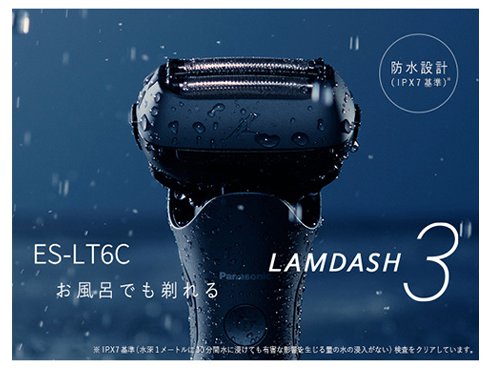 ヨドバシ.com - パナソニック Panasonic メンズシェーバー LAMDASH