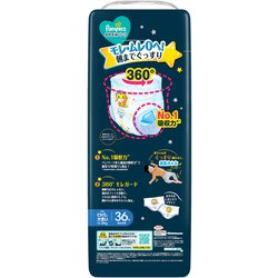 ヨドバシ.com - パンパース パンパース おやすみパンツ ウルトラ