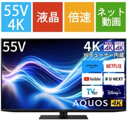 ヨドバシ.com - シャープ SHARP AQUOS（アクオス） GN1シリーズ 55V型