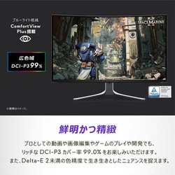 ヨドバシ.com - デル DELL 曲面ゲーミングモニター/Alienware/31.6型