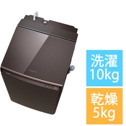 ヨドバシ.com - 東芝 TOSHIBA 縦型洗濯乾燥機 ZABOON（ザブーン） 洗濯