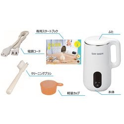 ヨドバシ.com - ショップジャパン Shop Japan 完全豆乳メーカー