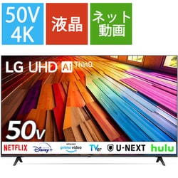 ヨドバシ.com - LGエレクトロニクス UT 8000シリーズ 50V型 4K液晶