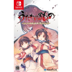 ヨドバシ.com - アクアプラス AQUAPLUS 『うたわれるもの』トリロジー