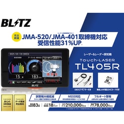 ヨドバシ.com - BLITZ ブリッツ レーザー＆レーダー探知機 Touch-LASER