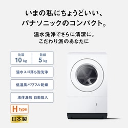 ヨドバシ.com - パナソニック Panasonic ドラム式洗濯乾燥機 洗濯10kg