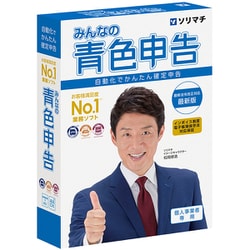 ヨドバシ.com - ソリマチ みんなの青色申告24 インボイス制度対応版
