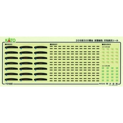 ヨドバシ.com - KATO カトー 10-1495 Nゲージ 完成品 209系500番台