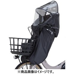 ヨドバシ.com - OGK オージーケー フロントチャイルドシート用レイン