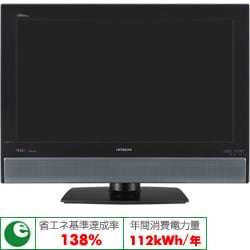 ヨドバシ.com - 日立 HITACHI 26型液晶テレビ W26L-H90 通販【全品無料