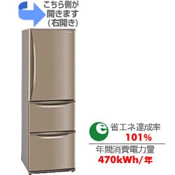 冷蔵庫 365L 右開き
