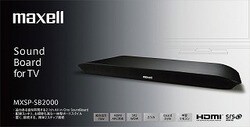 ヨドバシ.com - マクセル Maxell TV用スピーカー SoundBoard（サウンド