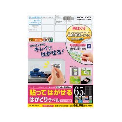 ヨドバシ.com - コクヨ KOKUYO レーザー・インクジェットラベル A4 65