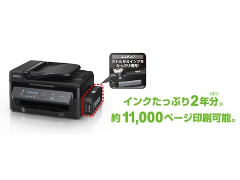 ヨドバシ.com - エプソン EPSON A4対応 エコタンク搭載モノクロ複合機